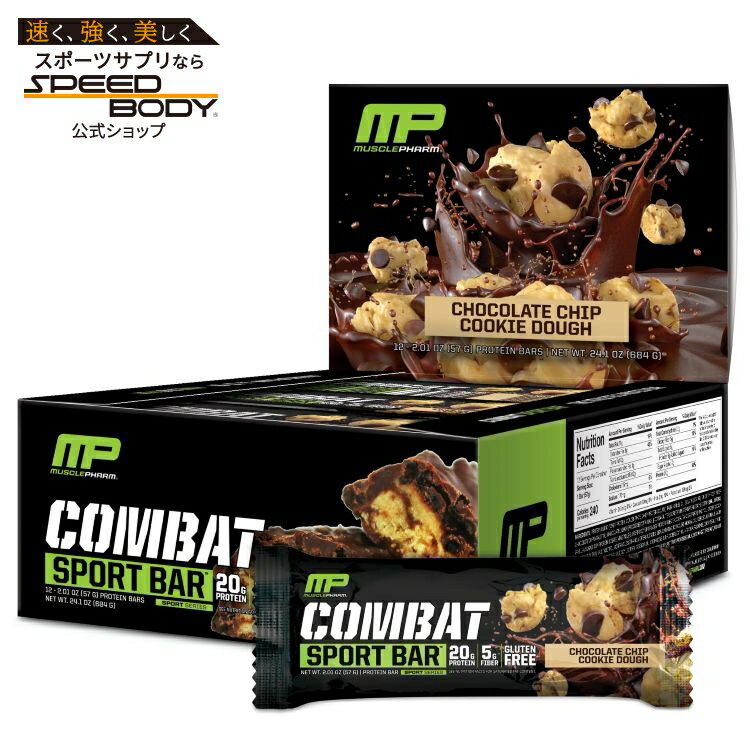 【最大1400円OFFクーポン】マッスルファーム コンバット スポーツ プロテインバー チョコレートチップ味 12本入り Bar: MusclePharm: Combat: Chocolate Chip (12) 【お取り寄せ商品】【合わせて買いたい】