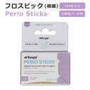 商品説明 ●dr. tung&#x27;s (ドクタータング)は、自然に健康的な笑顔をもたらしたいという情熱から生まれたブランドです。現在では、より爽やかな息と健康的な笑顔のための、革新的な製品を提供しています。 ●食後のスッキリに役立つ、...