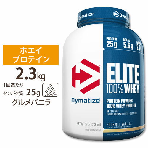 ꡼ 100% ۥ Х˥ 5LB Dymatize (ޥ)