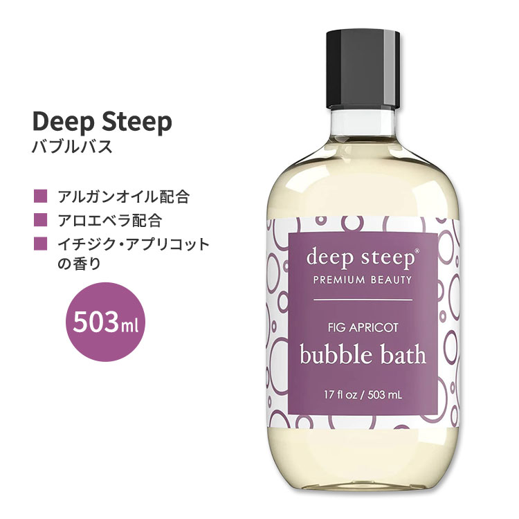 fB[vXeB[v ouoX C`WNEAvRbg 503ml (17floz) Deep Steep Bubble Bath - Fig Apricot AC tH[~OoX {fBPA AKIC AGx [Y}[GLX