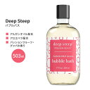 ディープスティープ バブルバス パッションフルーツ グァバ 503ml (17floz) Deep Steep Bubble Bath - Passion Fruit Guava 泡風呂 フォーミングバス ボディケア アルガンオイル アロエベラ ローズマリーエキス