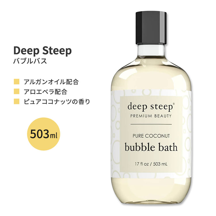 fB[vXeB[v ouoX sAERRibc 503ml (17floz) Deep Steep Bubble Bath - Pure Coconut AC tH[~OoX {fBPA AKIC AGx [Y}[GLX