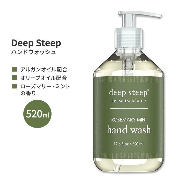 fB[vXeB[v nhEHbV [Y}[E~g 520ml (17.6floz) Deep Steep Hand Wash - Rosemary Mint nh\[v I[uIC AKIC AGx