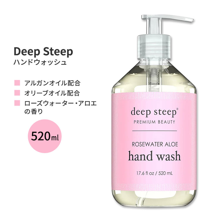 fB[vXeB[v nhEHbV [YEH[^[EAG 520ml (17.6floz) Deep Steep Hand Wash - Rosewater Aloe nh\[v I[uIC AKIC AGx