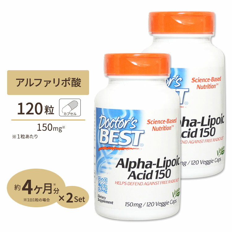 [2個セット] ベストアルファリポ酸 150mg 120粒 Doctor's BEST（ドクターズベスト）