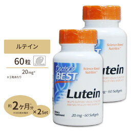 [2個セット] ルテイン (ゼアキサンチン配合) 20mg ソフトジェル 約2ヵ月分 60粒 Doctor's BEST（ドクターズベスト）