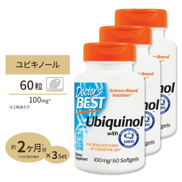 [3個セット] ユビキノール 還元型 コエンザイムQ10 (カネカQH) 100mg ソフトジェル 60粒 Doctor's BEST（ドクターズベスト）