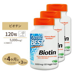 [3個セット] ビオチン 5000mcg カプセル 120粒 Doctor's BEST（ドクターズベスト）