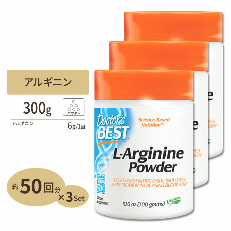  L-アルギニン パウダー 300g Doctor's BEST （ドクターズベスト）