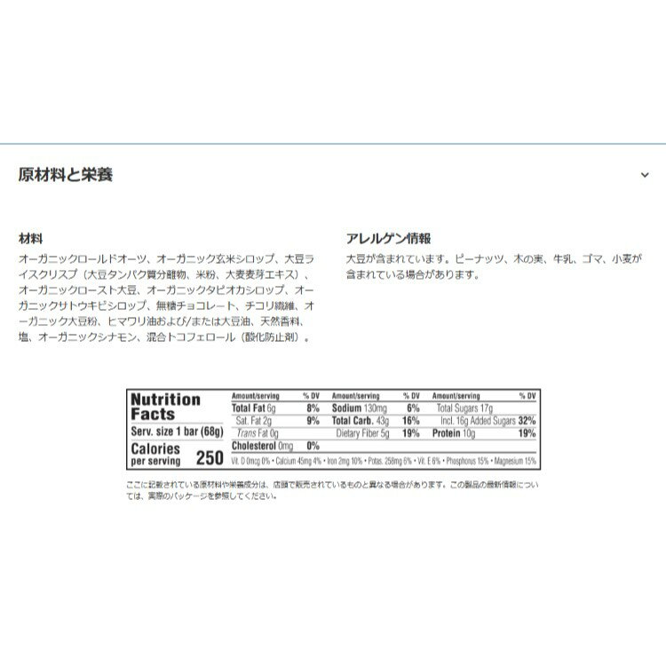 【ポイントUP★12日20時-30日】クリフバー チョコレートチップ 12本入り Clif Orig:...