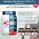 ダイマタイズ ISO 100 ホエイプロテインアイソレート ストロベリー 20回分 600g (1.3LB) Dymatize ISO100 Whey Protein Isolate Strawberry 高タンパク質 栄養補助食品 2