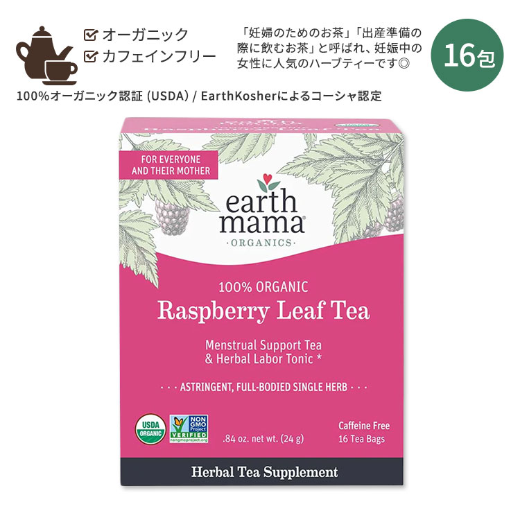 A[X}} I[KjNX I[KjbN Yx[[teB[ 16 24g (.84oz) Earth Mama Organics ORGANIC RASPBERRY LEAF TEA eB[obN JtFCt[