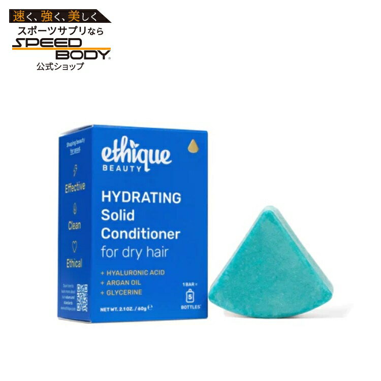 樂天商城 - エティーク ハイドレーティング 固形コンディショナーバー ドライヘア用 60g Ethique Hydrating Solid Conditioner Bar for Dry Hair 2.1 OUNCE 【お取り寄せ商品】