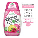 スウィートリーフ ドリンク用 リキッドステビア ラズベリーレモネード 48ml (1.62floz) Sweet Leaf Water Drops Raspberry Lemonade ウォータードロップス ゼロカロリー リキッドスイートナー 液体甘味料 天然甘味料