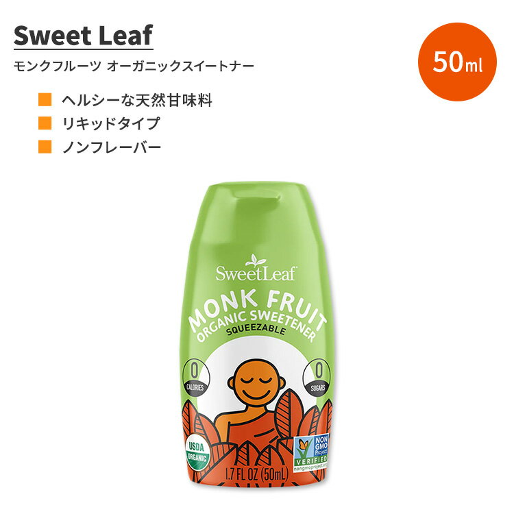 ȥ꡼ 󥯥ե롼 ˥å ȥʡ ꥭå Υե졼С 50ml (1.7fl oz) Sweet Leaf...