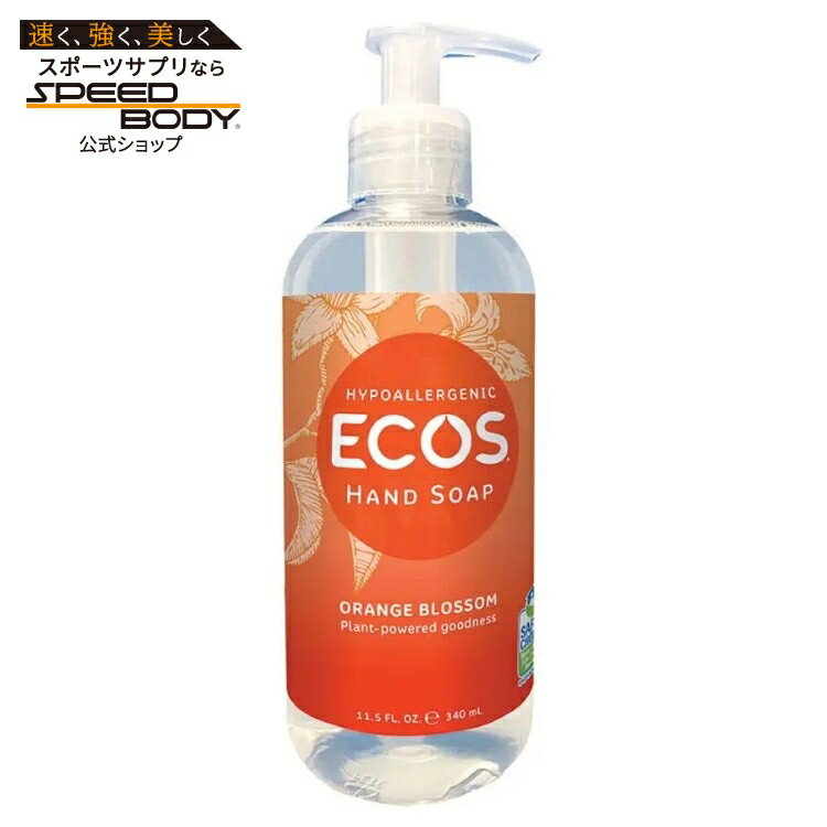 樂天商城 - エコス アースフレンドリー オレンジブロッサム 低刺激 ハンドソープ 340mL ECOS Earth Friendly Products Orange Blossom Hypoallergenic Hand Soap 11.5 fl. oz. 【お取り寄せ商品】