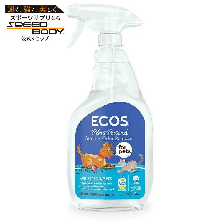 エコス アースフレンドリー レモン ペット用 シミ・ニオイリムーバー 650mL ECOS E...