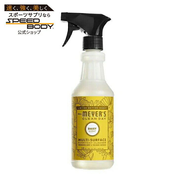 ミセスマイヤーズ クリーンデイ デイジー 多目的クリーナースプレー 473mL Mrs. Meyer's Clean Day Daisy Multi-Surface Cleaner Spray 16 fl. oz. 