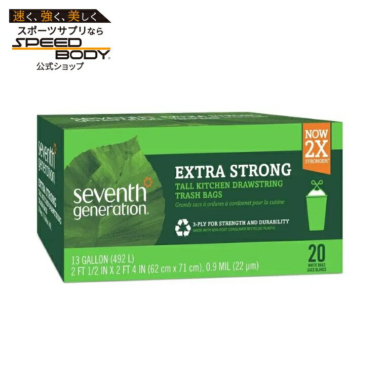 セブンスジェネレーション エクストラストロング キッチン用 ドローストリングゴミ袋 13ガロン 20枚入 Seventh Generation Extra Strong Tall Kitchen Drawstring 13 gallon Trash Bags 20 count 