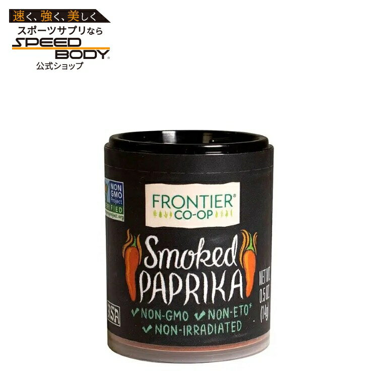 フロンティアコープ スモークドパプリカ Frontier Co-op Smoked Paprika 【お取り寄せ商品】