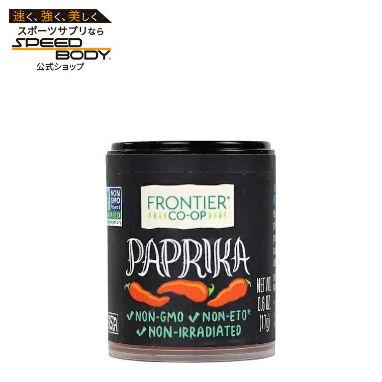 フロンティアコープ パプリカ パウダー 17g Frontier Co-op Paprika, Ground 0.6 oz. 【お取り寄せ商品】