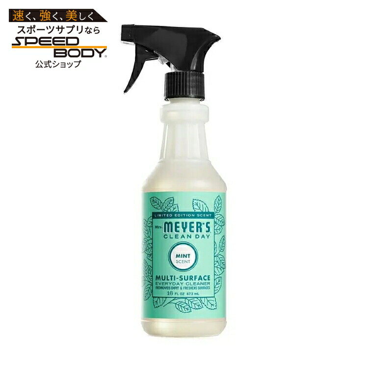 ミセスマイヤーズ クリーンデイ ミント 多目的クリーナースプレー 473mL Mrs. Meyer's Clean Day Mint Multi-Surface Cleaner Spray 16 fl. oz. 