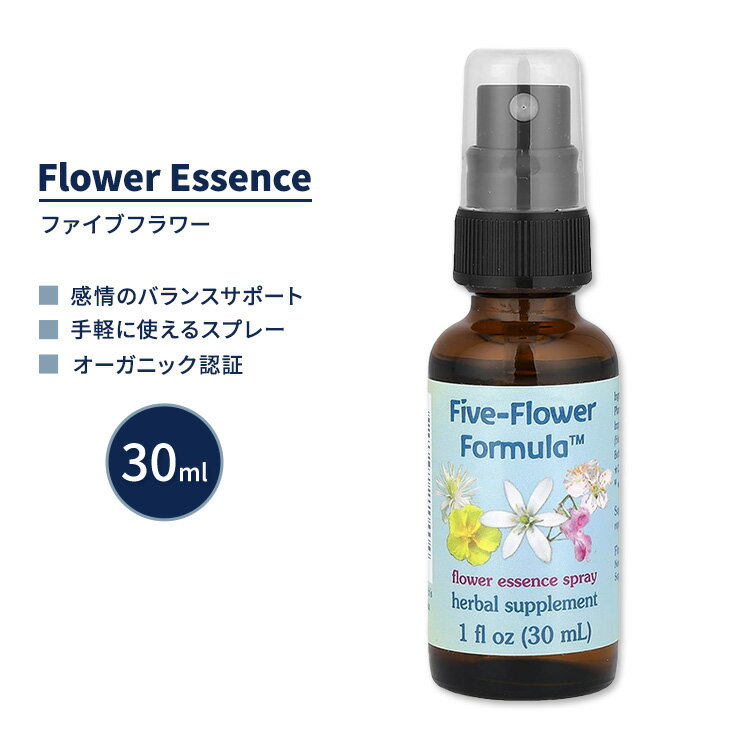 フラワーエッセンスサービス ファイブフラワーフォーミュラ スプレー 30ml (1 fl oz) Flower Essence Services Five-Flower Formula Spray【お取り寄せ商品】【合わせて買いたい】