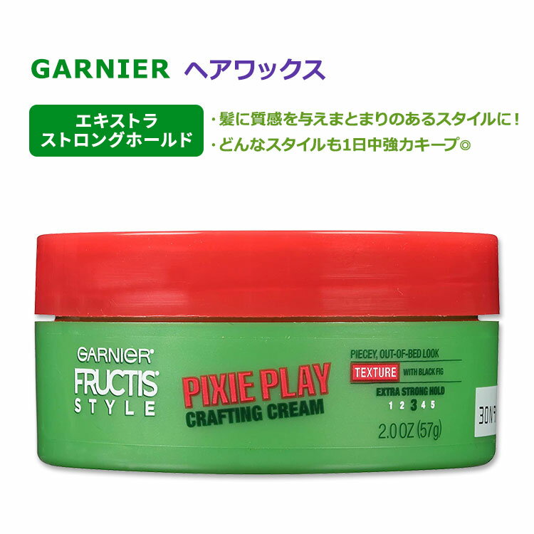 商品説明 ●ガルニエは1904年の創業以来、自然由来の成分を使って、環境にやさしく革新的なヘアケアとスキンケア商品を開発してきたブランド♪ ●手際よく髪に質感を与え、どんなスタイルもキープする強力なヘアワックス◎ ●シルクのようになめらかで透明感のあるペースト状で、髪を固めすぎずまとまりのあるスタイルが作れます♪ ●人気の脱力系スタイルや、ラフな雰囲気のショートヘアも楽々◎ ●使い方は簡単！手のひらにまんべんなく広げてスタイリングするだけ◎ ※クルエルティフリー (動物実験なし) ガルニエのその他の商品はこちら♪ 消費期限・使用期限の確認はこちら ご留意事項 ●特性上、空輸中の温度・気圧の変化により、キャップ部分から漏れが生じる場合があります。同梱商品に付着した場合も含め、返品・返金・交換等の対応はいたしかねますので、ご理解・ご了承の上ご購入いただきますようお願いいたします。 内容量 57g (2.0oz) 成分内容 詳細は画像をご確認ください ※詳しくはメーカーサイトをご覧ください。 使用方法 少量を手に取り、手のひらで伸ばしてから湿った髪、または乾いた髪につけてスタイリングしてください。 メーカー Garnier (ガルニエ) ・お肌に合わない場合は使用をやめ、症状によっては医師にご相談ください。 ・効能・効果の表記は薬機法により規制されています。 ・医薬品該当成分は一切含まれておりません。 ・メーカーによりデザイン、成分内容等に変更がある場合がございます。 ・製品ご購入前、ご使用前に必ずこちらの注意事項をご確認ください。 Garnier Deconstructed Stylers 2 oz 生産国: カナダ 区分: 化粧品 広告文責: &#x3231; REAL MADE 050-3138-5220 配送元: CMG Premium Foods, Inc. 人気 にんき おすすめ お勧め オススメ ランキング上位 らんきんぐ 海外 かいがい へあけあ 潤い はり スタイリング すたいりんぐ がるにえ garnier かみ hair care 頭皮 とうひ ツヤ ヘアスタイリング へあすたいりんぐ 女性 男性 わっくす ほーるど すたいるきーぷ 強力 簡単 手軽 天然 自然 ふっくら なびく ぺたんこ 寝ぐせ ボリューム ショート ショートヘア ベリーショート ラフ 脱力系