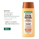 ガルニエ ホールブレンド ハニートレジャーズ リペアリング シャンプー 89ml (3floz) Garnier Whole Blends Honey Treasures Repairing Shampoo はちみつ トラベルサイズ