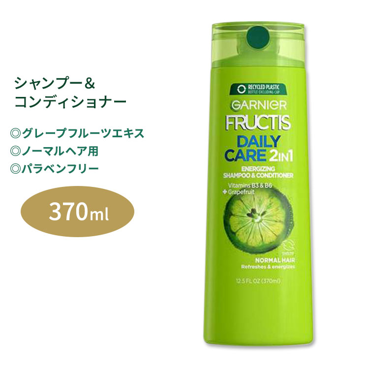 ˥ ե饯ƥ ǥ꡼ 2in1 ס&ǥʡ 졼ץե롼ĥ 370ml (12.5floz) Garnier Fructis Daily Care 2-in-1 Shampoo & Conditioner 륤 ӥߥ ߥͥ