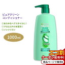 ガルニエ フラクティス ピュアクリーン コンディショナー 1L (33.8floz) GARNIER FRUCTIS Pure Clean Conditioner