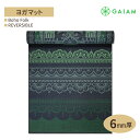 ガイアム リバーシブル ヨガマット ボーホー フォーク 6mm GAIAM Reversible Boho Folk Yoga Mat ヨガ マット 筋トレ ホーム トレーニング 滑り止め 耐久性 クッション ラテックスフリー 両面