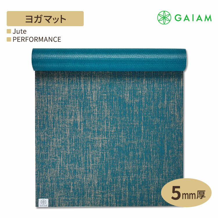 GAIAM パフォーマンス ジュート ヨガマット 5mm厚 ガイアム 天然ジュート 黄麻 天然素材 SDGs トレーニ..