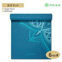 GAIAM ガイアム ヨガマット PREMIUM Indigo Point 6mm厚 プレミアム インディゴポイント 海外直送 アメリカ最大ヨガブランド 筋トレ ホームトレーニング 宅トレ 家ヨガ 滑り止め