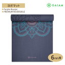 KCA v~A o[Vu K}bg p[v C[W 6mm GAIAM Premium Reversible Purple Illusion Yoga Mat K }bg ؃g z[ g[jO ~ ϋv ebNXt[ 