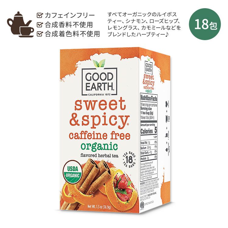 商品説明 ●GOOD EARTH TEAS (グッドアースティーズ) は、1970年代にカリフォルニア州で創業されたティーブランド。彼らのティーブレンドには様々なハーブ、スパイス、フルーツが含まれており、その組み合わせは独創的かつ個性的な味わいを生み出しています。 ●すべてオーガニックのルイボスティー、シナモン、ローズヒップ、レモングラス、カモミールなどをブレンドしたハーブティー♪ ●ルイボスティーは「レッドティー」とも呼ばれ、南アフリカの伝統的なハーブティーです！ ●ルイボスの穏やかな風味と、シナモンやローズヒップなどのスパイシーでフローラルな香りが絶妙に組み合わさった温かみのある味わい◎ ●ホットはもちろん、アイスでも美味しくいただけます！ ●カフェインフリーなので、飲む時間を気にしなくても◎ ※カフェインフリー / コーシャ認証 / USDA (米国農務省) 認定オーガニック / 合成着色料不使用 / 合成香料不使用 / レインフォレスト・アライアンス認証 / 100%リサイクルパッケージ GOOD EARTH TEAS（グッドアースティーズ）の紅茶をもっと見る♪ 消費期限・使用期限の確認はこちら 内容量 18包 原材料 詳細は画像をご確認ください ※製造工程などでアレルギー物質が混入してしまうことがあります。※詳しくはメーカーサイトをご覧ください。 飲み方 沸騰したお湯 (約355ml) をティーバッグの上に注ぎ、3分ほど蒸らしてからティーバッグを取り出してください。 メーカー GOOD EARTH TEAS（グッドアースティーズ） ・メーカーによりデザイン、成分内容等に変更がある場合がございます。 ・製品ご購入前、ご使用前に必ずこちらの注意事項をご確認ください。 GOOD EARTH TEAS Sensorials Tumeric Lemon 15 BAG 生産国: アメリカ 区分: 食品 広告文責: ㈱ REAL MADE 050-3138-5220 配送元: CMG Premium Foods, Inc. ぐっど あーす てぃーず 人気 にんき おすすめ お勧め オススメ ランキング上位 らんきんぐ 海外 かいがい 外国 アメリカ おちゃ お茶 フレーバー teabag teabags Bag 18個入り 個別包装 包装 個包装 美味しい おいしい 良い香り 良い匂い ホット アイス アイスティー ラテ オレ ティーラテ ティーオレ 休憩 お茶会 ヌン活 ぬんかつ 寒い季節 暑い季節 春 夏 秋 冬 集まり ホカホカ ぽかぽか ほかほか ホンワカ なごむ ほっとする 温まる 朝 昼 晩 朝食 昼食 夕食 天然 簡単 食後 ハーバルティー ハーブ はーぶ 夜 ハーバルティー 合成着色料不使用 合成香料不使用 レインフォレスト・アライアンス 100%リサイクルパッケージ コーシャ USDA認定オーガニック カフェインなし カフェインレス のんかふぇいん カフェインフリー デカフェ ローズヒップ シナモン るいぼす カモミール ペパーミント 生姜 ジンジャー