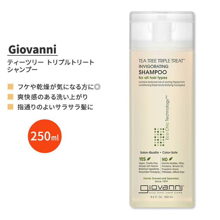 ジョバンニ ティーツリー トリプルトリート インビゴレイティング シャンプー 250ml (8.5 fl oz) Giovanni Shampoo Tea Tree Triple Treat Invigorating