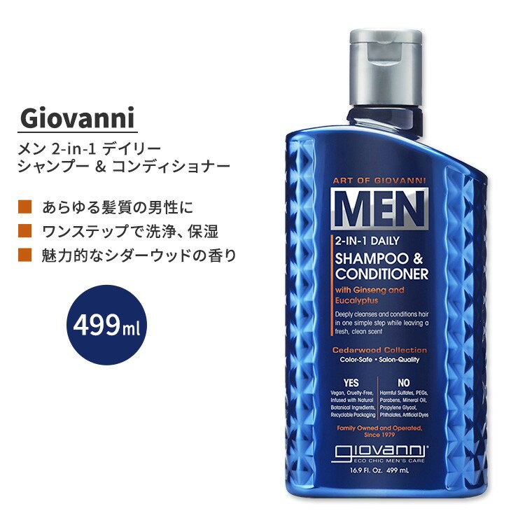 ジョバンニ メン 2-in-1 デイリー シャンプー コンディショナー with 高麗人参 ユーカリ 499ml (16.9 fl oz) Giovanni MEN 2-in-1 Daily Shampoo Conditioner with Ginseng Eucalyptus