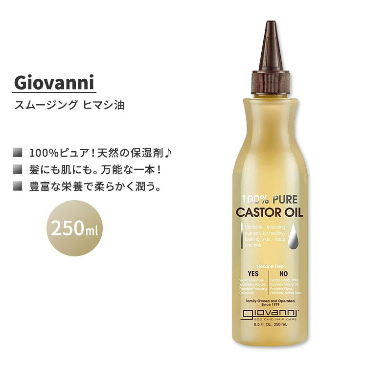 ֥Х ࡼ ҥޥ 250ml (8.5 fl oz) Giovanni SMOOTHING CASTOR OIL 㥹פ򸫤