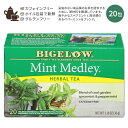 ビゲロー ミント・メドレー ハーブティー 20包 36g (1.30oz) BIGELOW Mint Medley Herbal Tea Caffeine Free ミント ハーバルティー ティーバッグ カフェインフリー ミントティー スペアミント ペパーミント