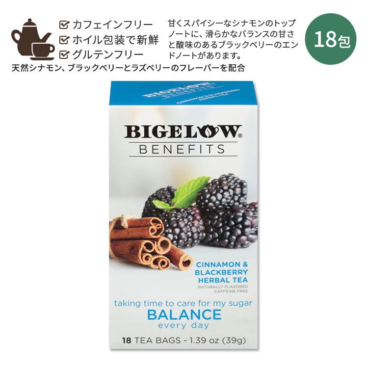 ビゲロー ベネフィット シナモン&ブラックベリー ハーブティー 18包 39g (1.39oz) BIGELOW Benefits Balance Cinnamon and Blackberry Herbal Tea Caffeine Free ハーバルティー ティーバッグ フレーバーティー