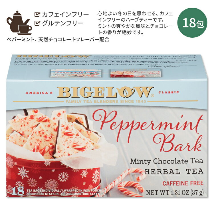 ビゲロー ペパーミント バーク ハーブティー 18包 37g (1.31oz) BIGELOW Limited Edition Peppermint Bark Herbal Tea 紅茶 チョコレート ミント ティーバッグ フレーバーティー 季節の紅茶 チョコミント