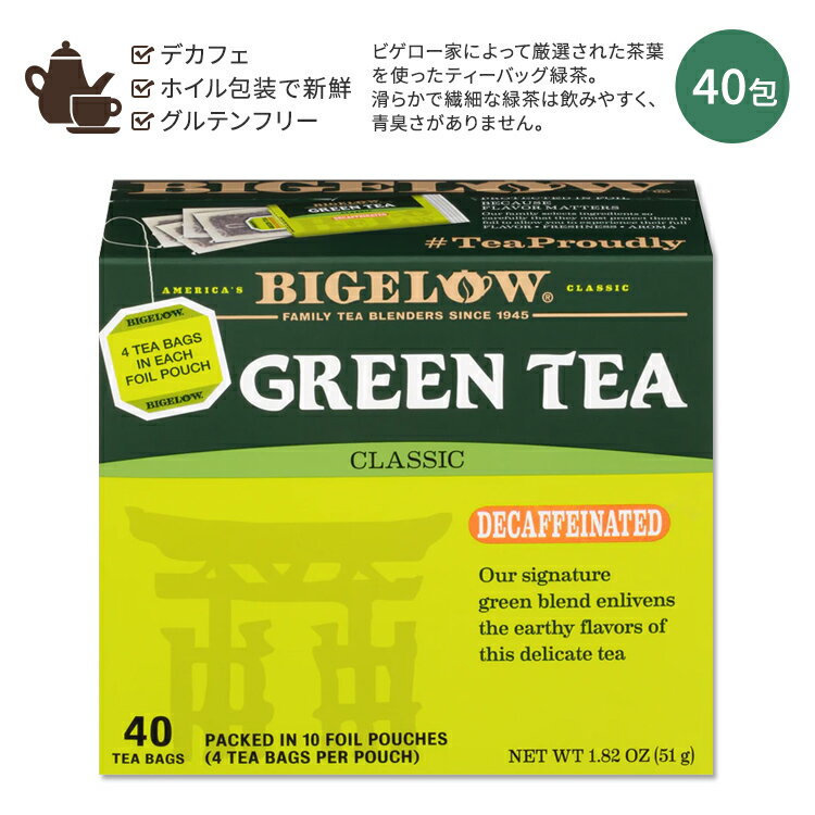 【隠れた名品】ビゲロー グリーンティー クラシック デカフェ 40包 51g (1.82oz) BIGELOW Decaffeinated Green Tea Bags 緑茶 ティーバッグ プレーン スタンダード ホット アイス 手摘み 茶葉 カフェインフリー