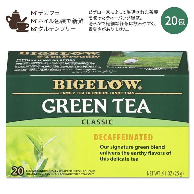 【今だけ半額】ビゲロー グリーンティー クラシック デカフェ 20包 25g (0.91oz) BIGELOW Classic Green Tea, Decaffeinated 緑茶 ティーバッグ プレーン スタンダード ホット アイス 手摘み 茶葉 カフェインフリー
