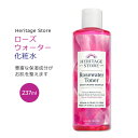 ヘリテージストア ローズウォーター トナー 237ml (8floz) Heritage Store Rosewater Toner スキンケア フェイシャル ヒアルロン酸 うるおい 乾燥肌