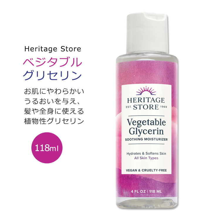 we[WXgA xW^uOZ 118ml (4floz) Heritage Store Vegetable Glycerin AOZ XLPA OZ sA 100%sA RX 艻ϕi  F