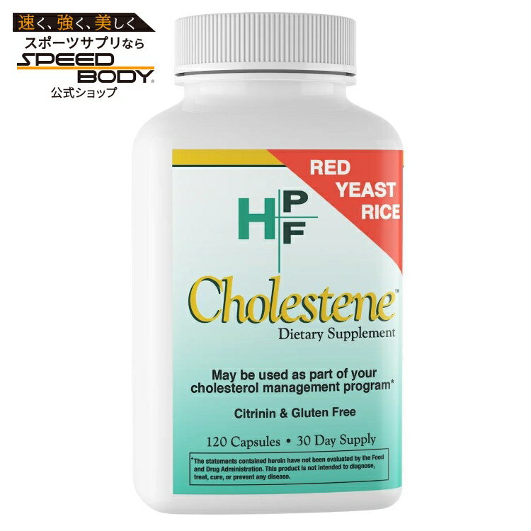 ヘルシーオリジンズ HPF コレステン レッドイーストライス 600 Mg ( 120 カプセル) Healthy Origins HPF, Cholestene - Red Yeast Rice - 600 Mg. 120 Caps 【お取り寄せ商品】【合わせて買いたい】