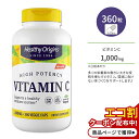 ヘルシーオリジンズ ビタミンC 1000mg 360粒 ベジカプセル HEALTHY ORIGINS Vitamin C サプリメント ビタミン アスコルビン酸 ビタミンサプリ 健康 美容 健康サポート 美容サポート