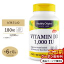 【日本未発売】ビタミンD3 1000IU 180粒 6か月分 Healthy Origins(ヘルシーオリジンズ)