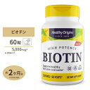 ビオチン 5000mcg 60粒Non-GMO サプリメント ビタミンB群 ビタミンH ヘアケア Healthy Origins ヘルシーオリジンズ 1